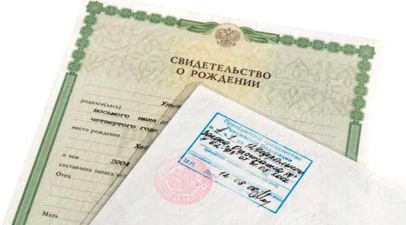 прописка в Бородино